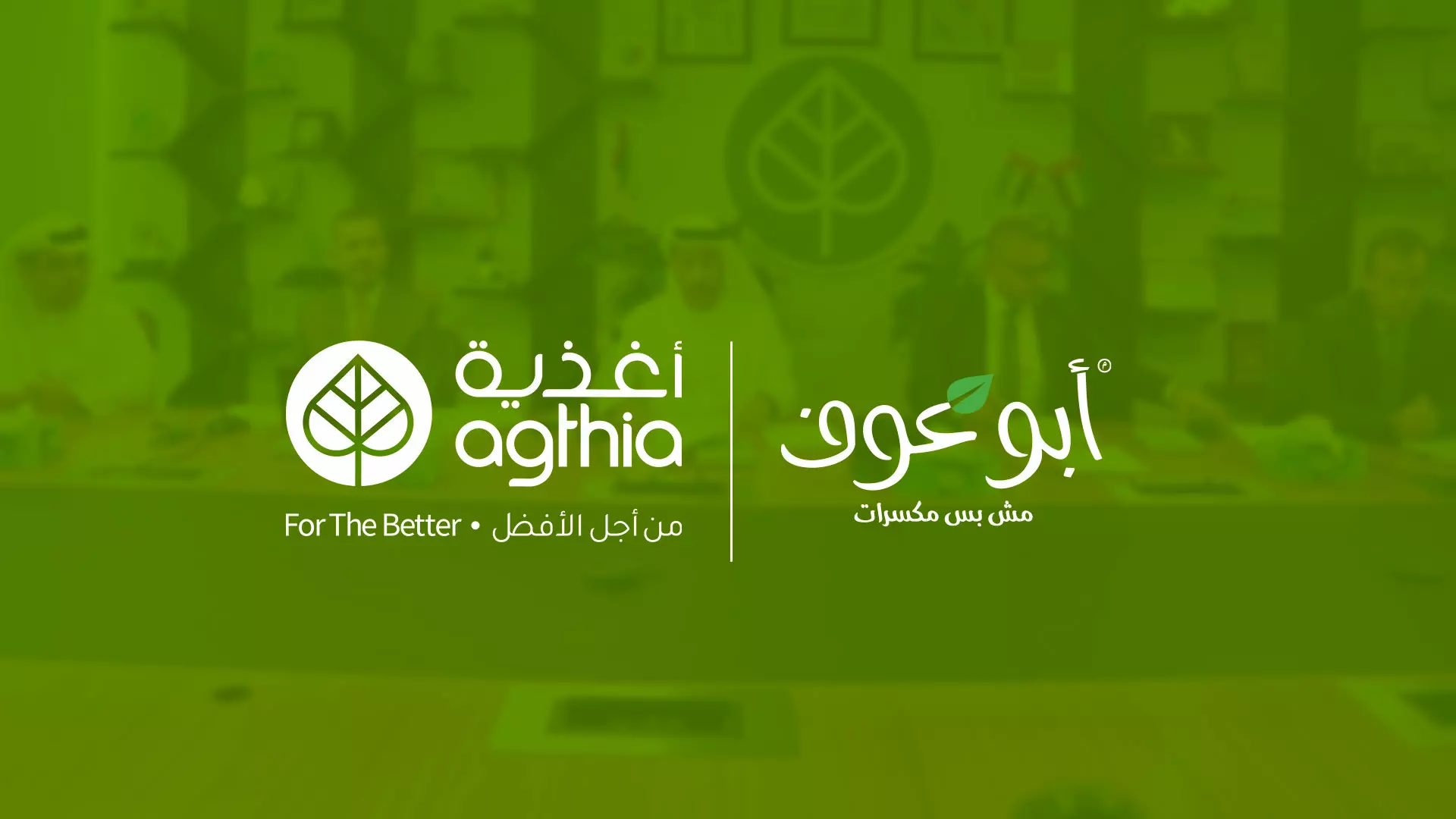 UAE’s Agthia acquires 60% of Abu Auf for 2.9 billion EGP