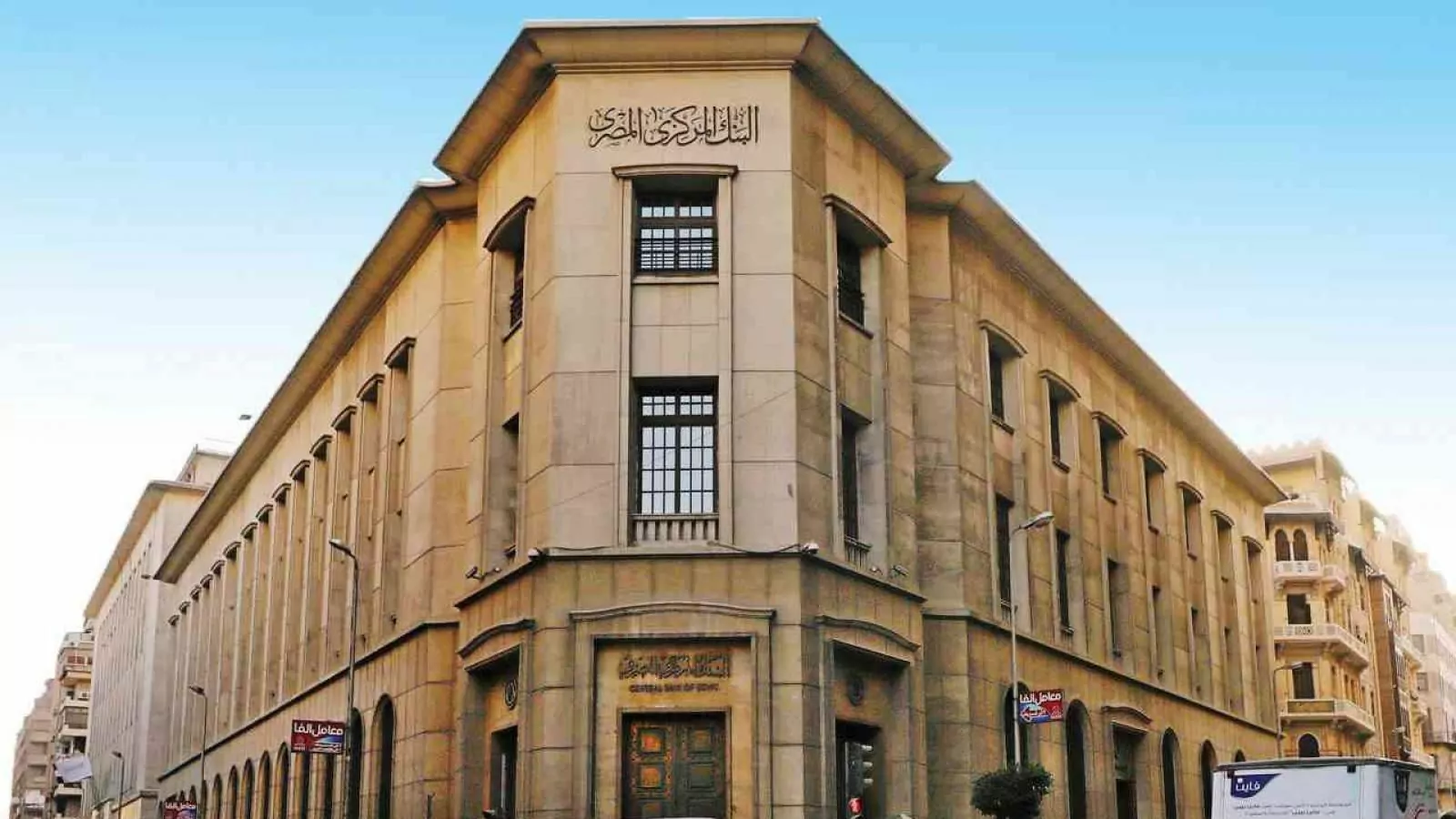 CBE raises interest rates by 2% and moves to a flexible exchange rate regime