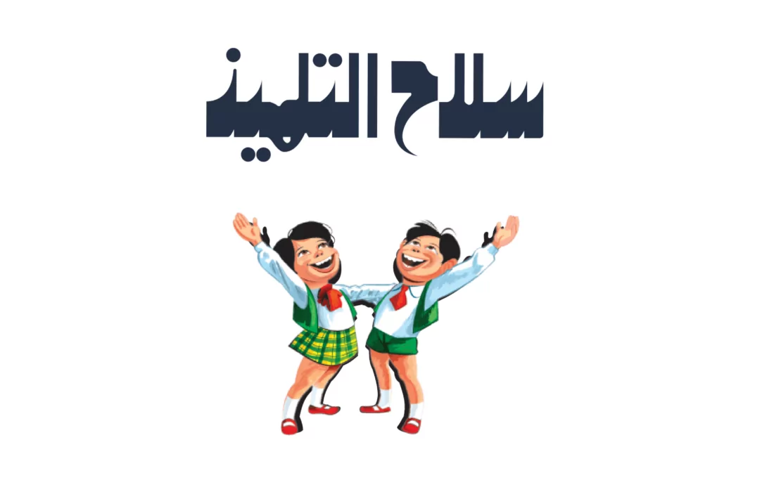 EEP acquires a majority stake in Egypt’s education content developer Selah El Telmeez