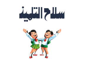 EEP acquires a majority stake in Egypt’s education content developer Selah El Telmeez
