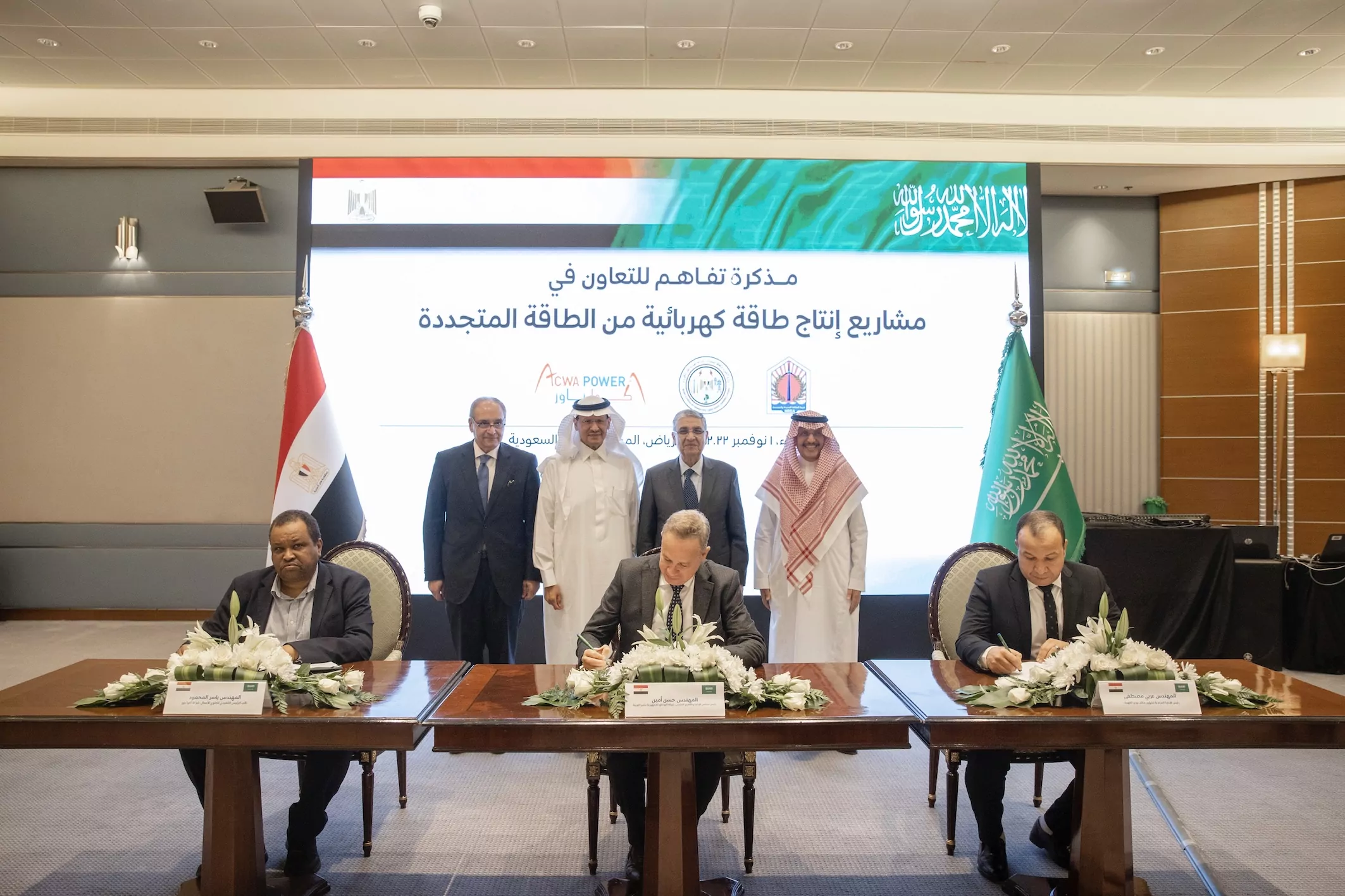 ACWA Power to build a 10 GW wind farm in Egypt