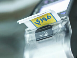 NATGAS partners with Fawry to launch a prepaid recharge service for meter cards