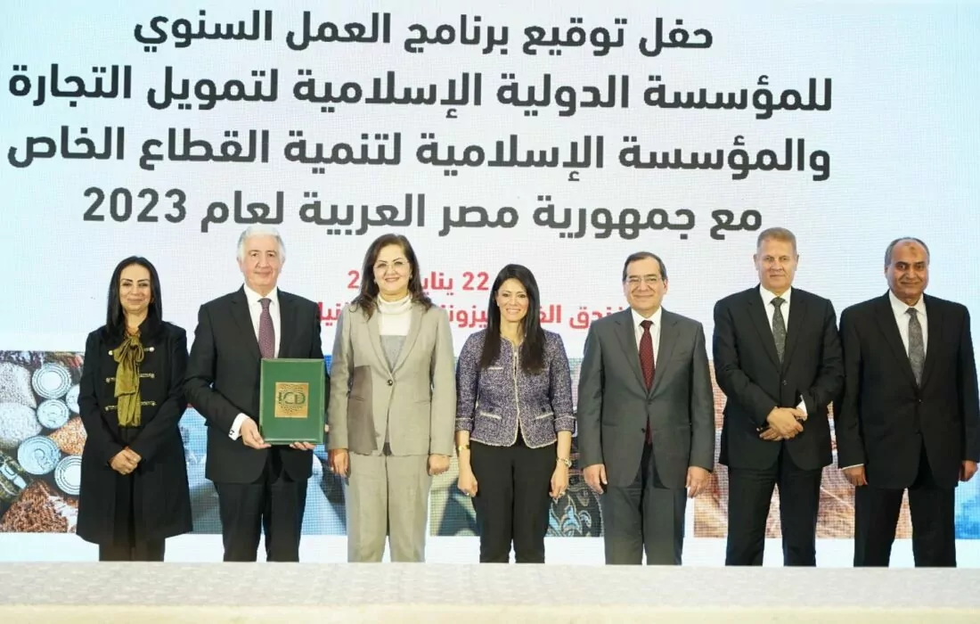 Egypt signs a $1.5 billion agreement with the International Islamic Trade Finance Corporation