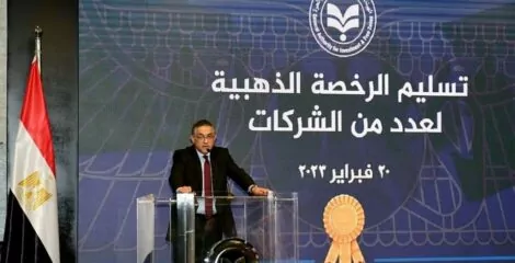 GAFI awards the golden license to 13 companies