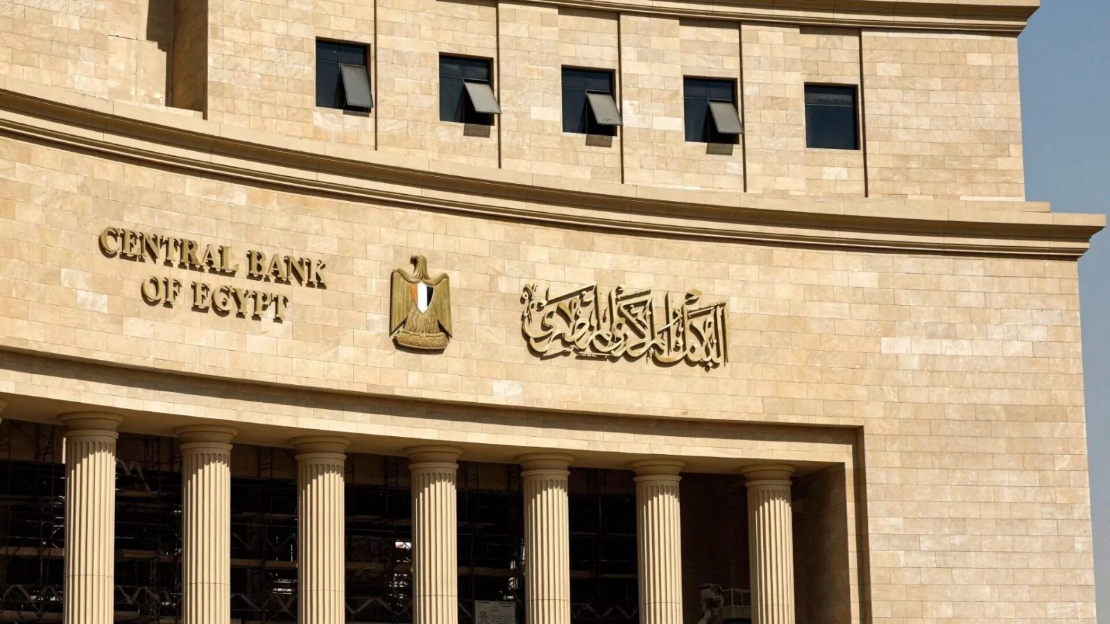 CBE Sets&nbsp;6&nbsp;Months&nbsp;for Banks to Implement New Anti-Money Laundering Regulations