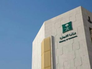 Online Tools Facilitate Establishment of Foreign Companies in Saudi Arabia