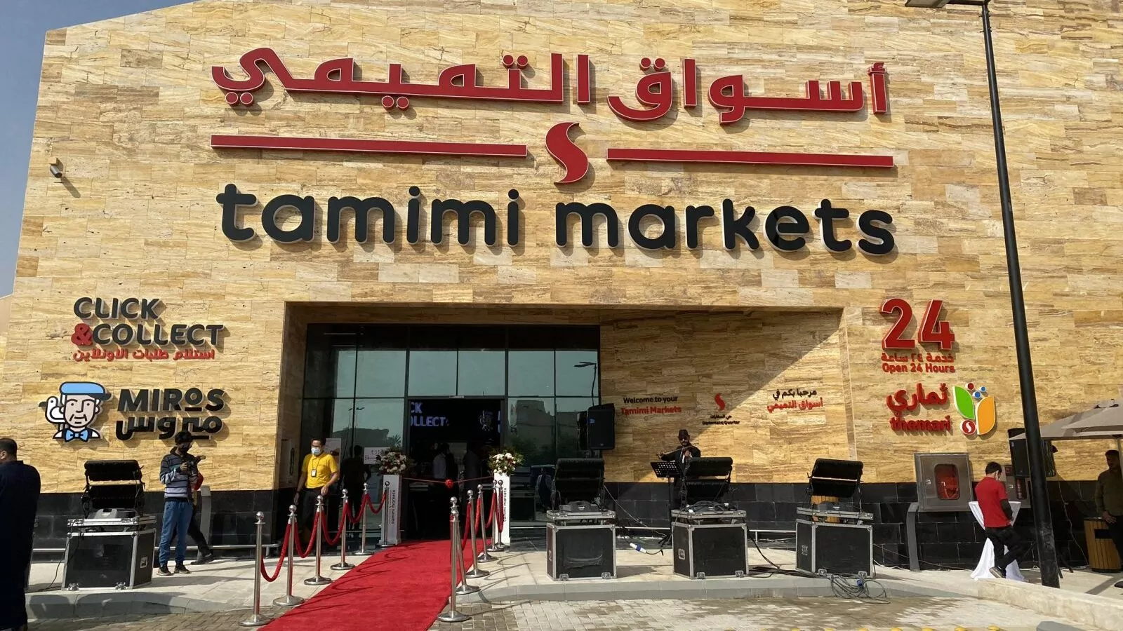 Saudi Grocery Chain Tamimi Completes Acquisition of Al Raya Supermarkets