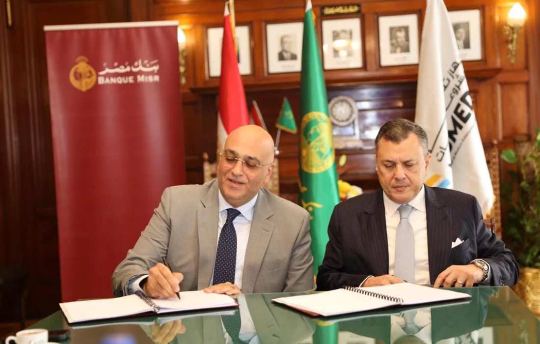MSMEDA Partners with Banque Misr and CIB to Support SMEs
