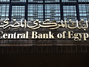 Will Interest Rates Decrease? The Debate Over the CBE Meeting