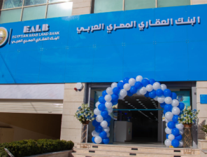 Alsharq Business: Egyptian Arab Land Bank to Exit Jordan with Plans to Sell its Branches