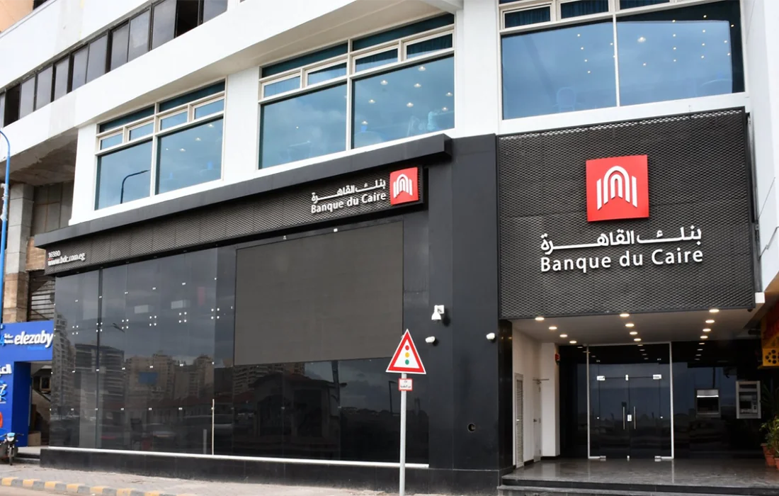 Egypt Plans Sale of Banque du Caire Pending Valuation Results