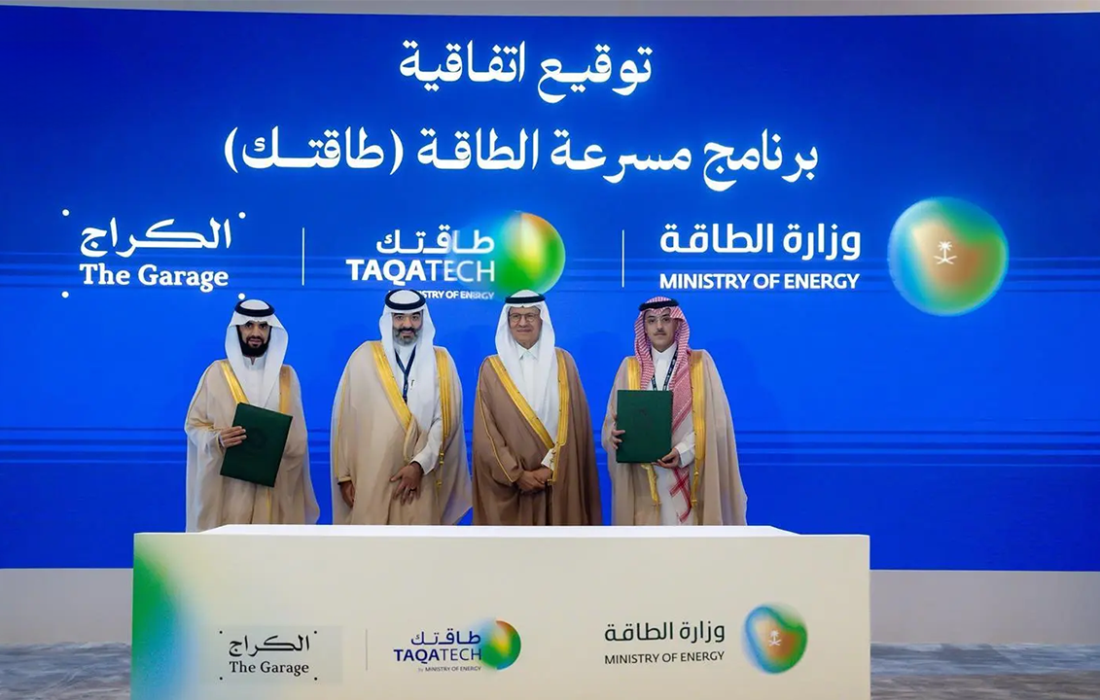 Saudi Launches Taqatech Accelerator to Support Energy Startups