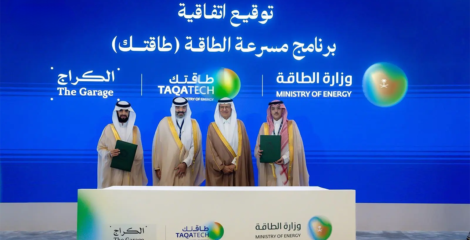 Saudi Launches Taqatech Accelerator to Support Energy Startups
