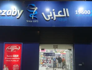 El-Ezaby Pharmacies Plans IPO in 2027